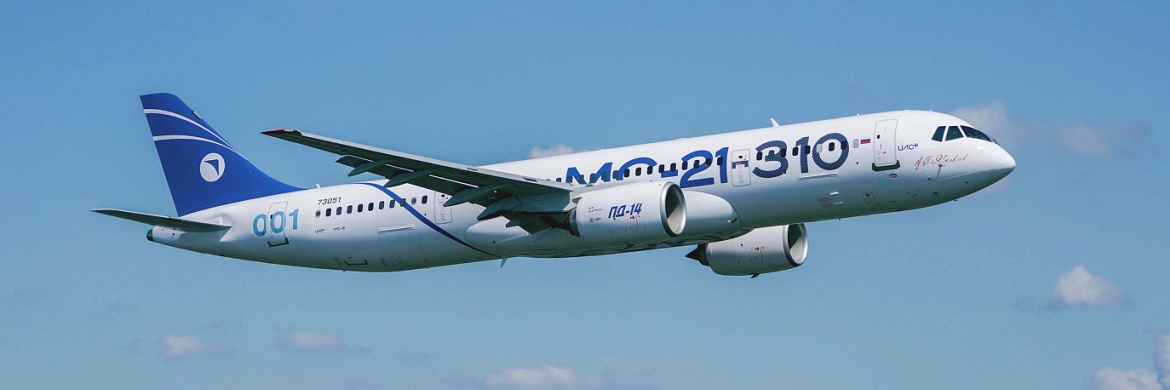 МС-21-300